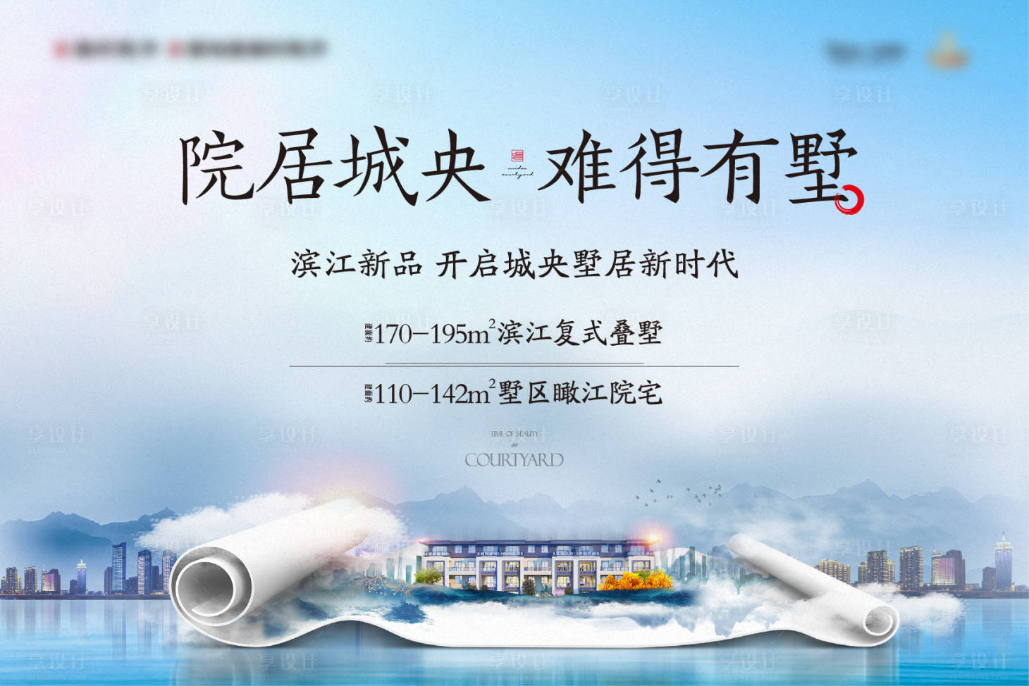 源文件下載【中式別墅主畫面】編號：12160003028566842