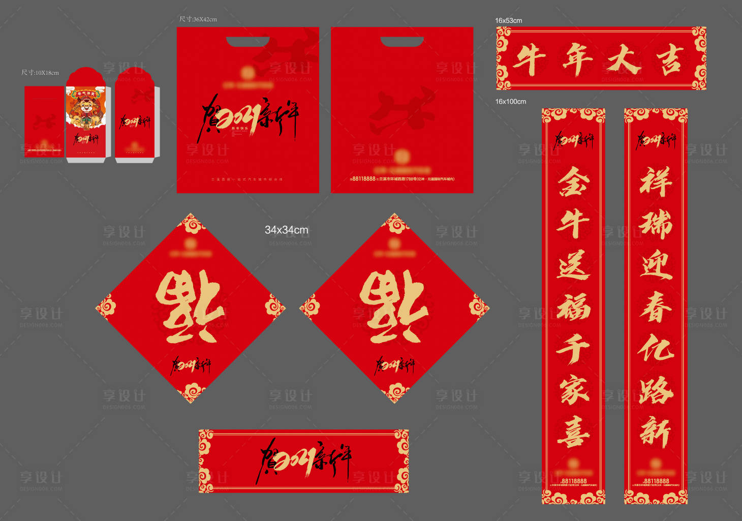 源文件下载【房地产过年福袋春联礼包】编号：55760002874899459