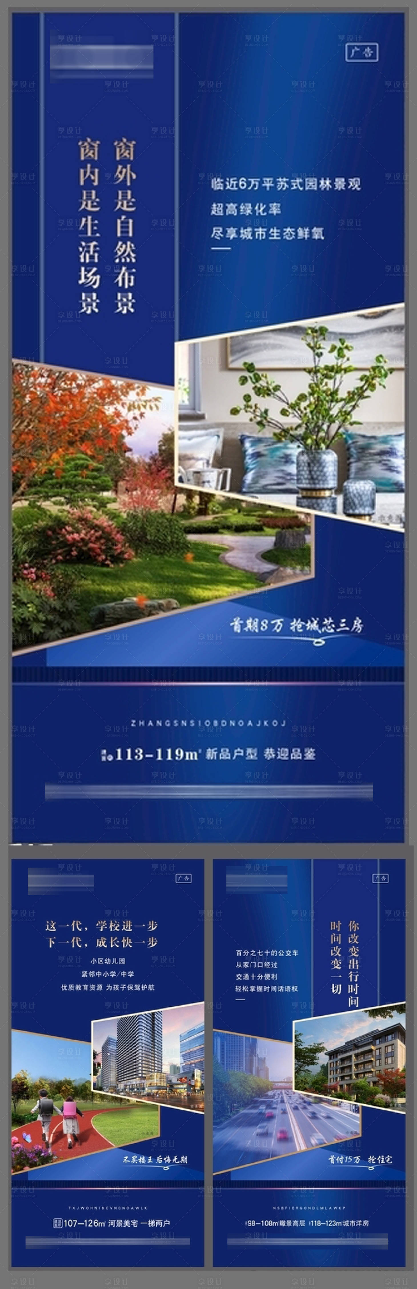 源文件下载【地产卖点刷屏海报】编号：61320002942266648
