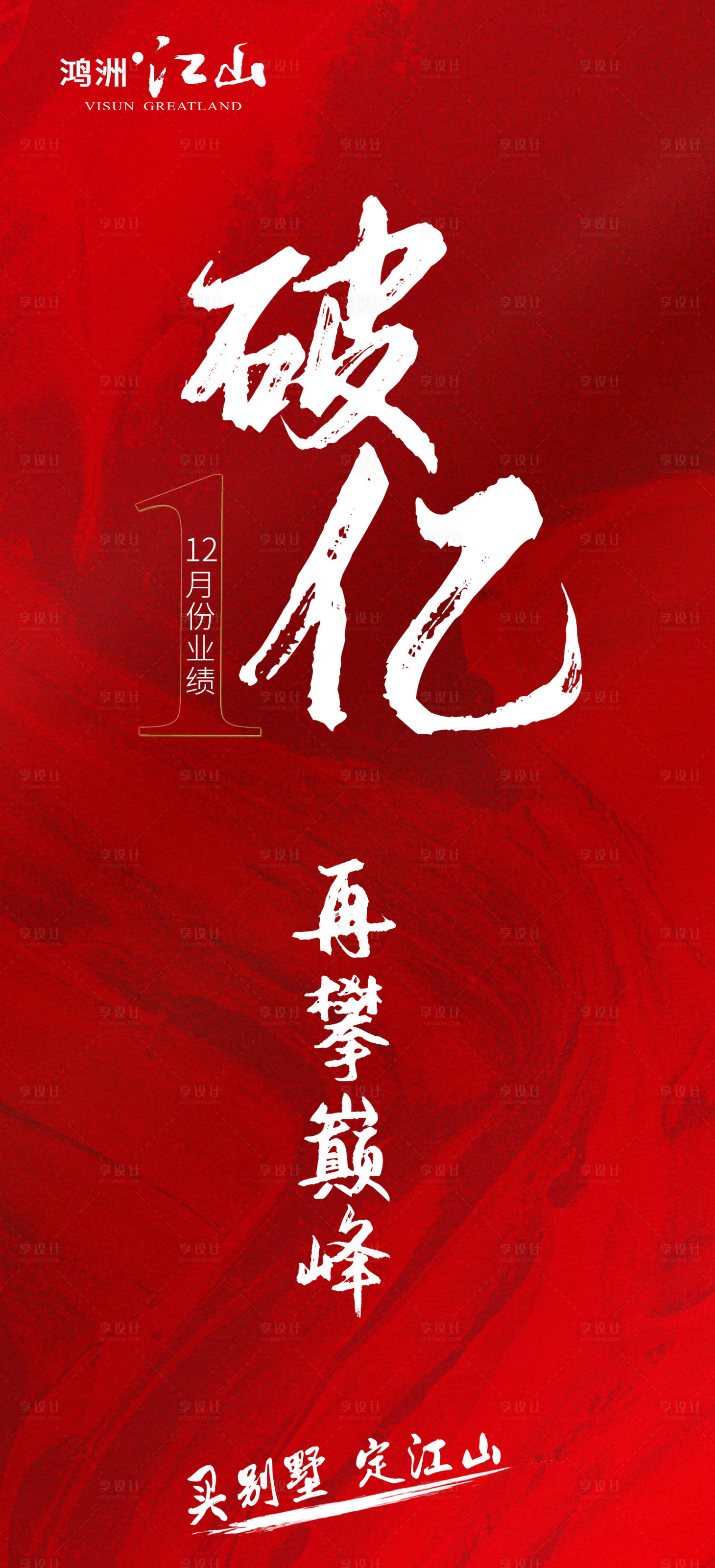 源文件下载【业绩破亿】编号：10860003113717330
