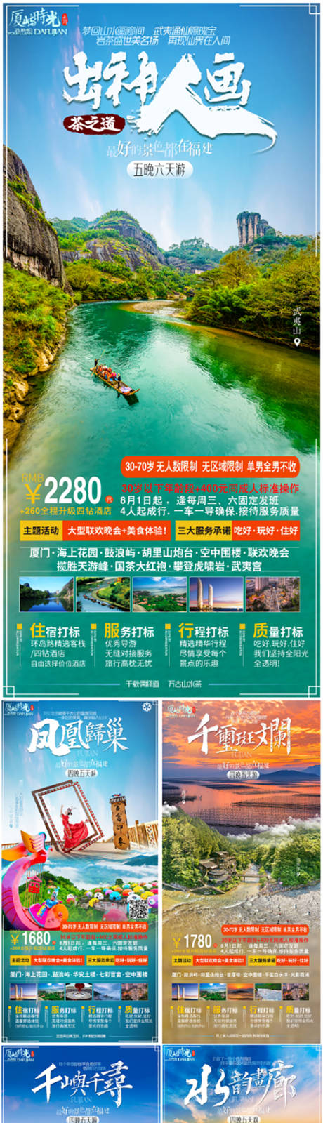 源文件下载【厦门合集】编号：58860002868514544