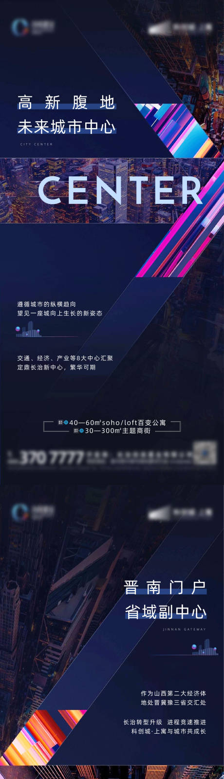源文件下载【地产价值点系列微信海报】编号：93620002964586488