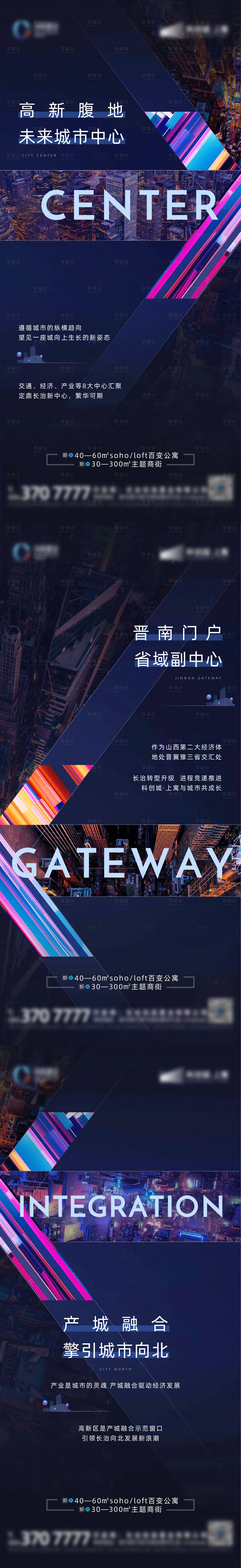 源文件下载【享设计】搜索编号：93620002964586488【地产价值点系列微信海报】