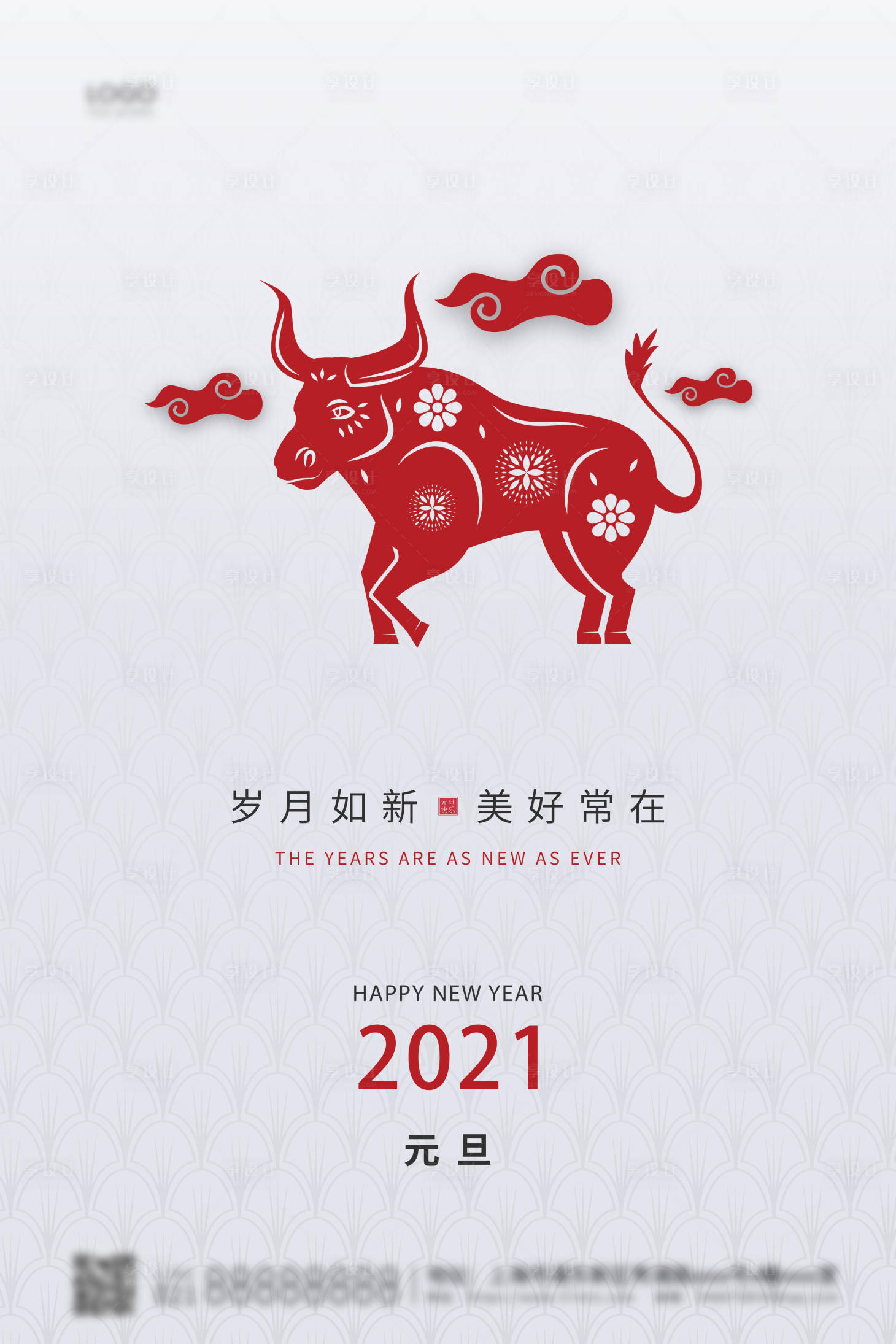 源文件下載【享設(shè)計(jì)】搜索編號(hào)：21370002926148306【元旦簡(jiǎn)約海報(bào)】