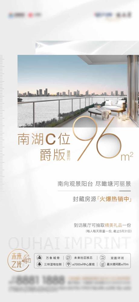 源文件下载【享设计】搜索编号：18260002963406922【价值点海报】