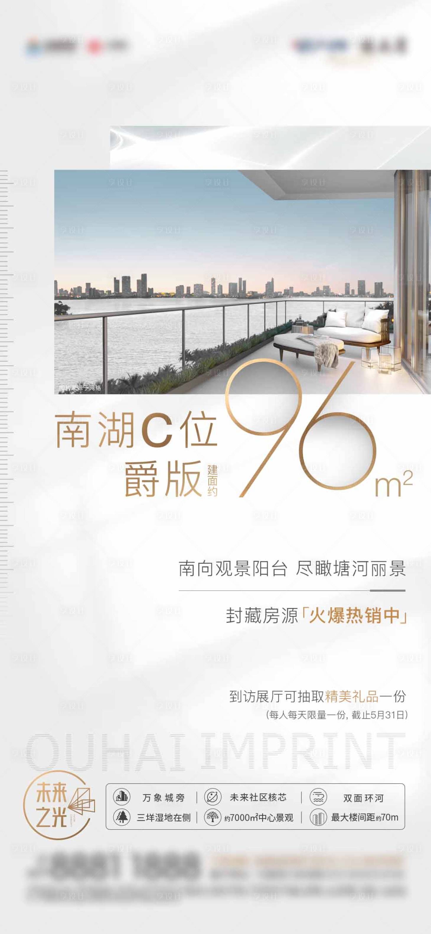 源文件下载【享设计】搜索编号：18260002963406922【价值点海报】