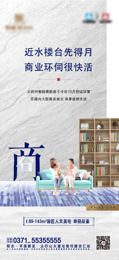 源文件下载【地产中式价值点海报】编号：59400002834143355