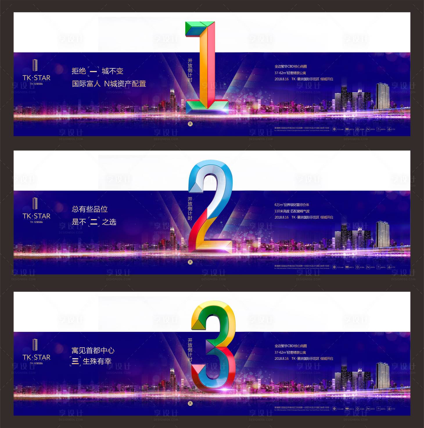 源文件下载【享设计】搜索编号：79830002817173351【倒计时3天地产】