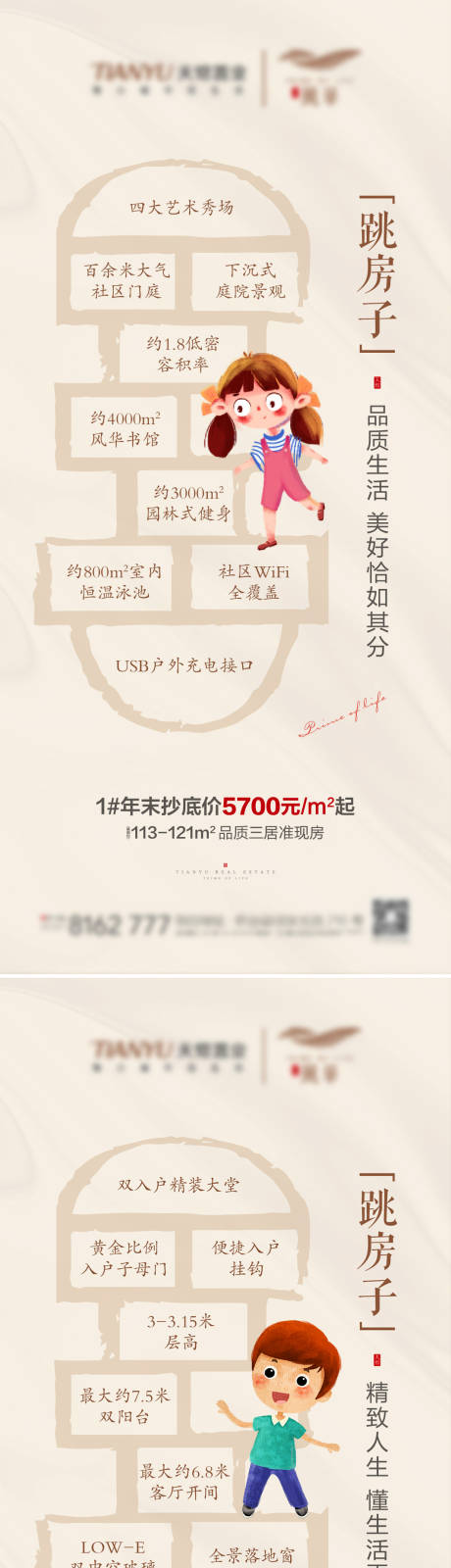 源文件下载【跳房子】编号：34020002849864556