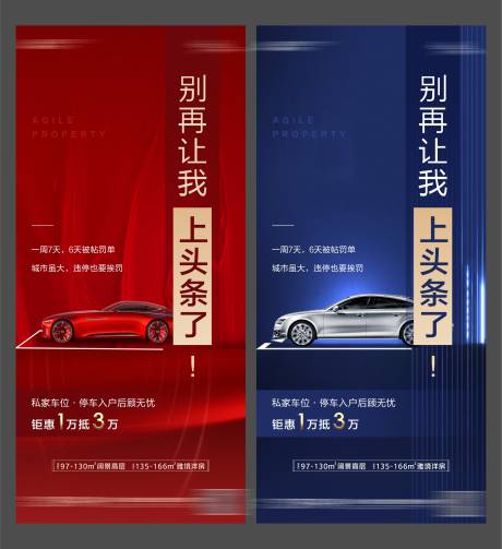 源文件下载【地产车位系列】编号：62780003099974631
