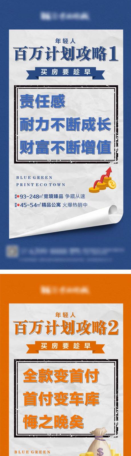 源文件下载【大字报单片】编号：63230003075378684