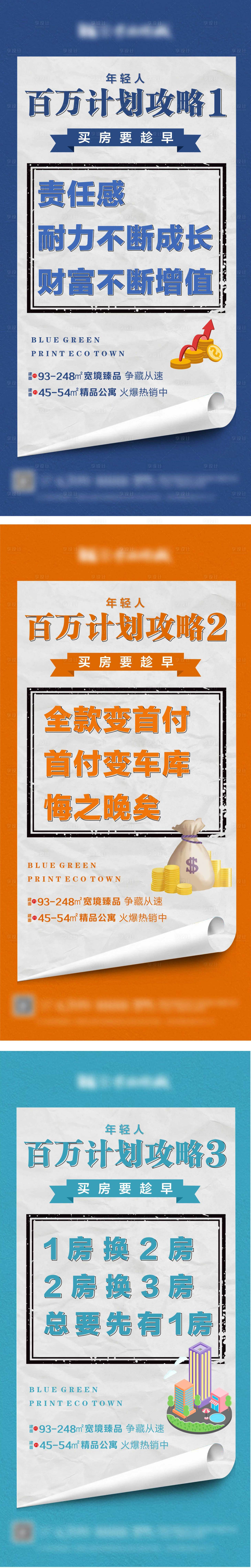 源文件下載【享設計】搜索編號：63230003075378684【大字報單片】