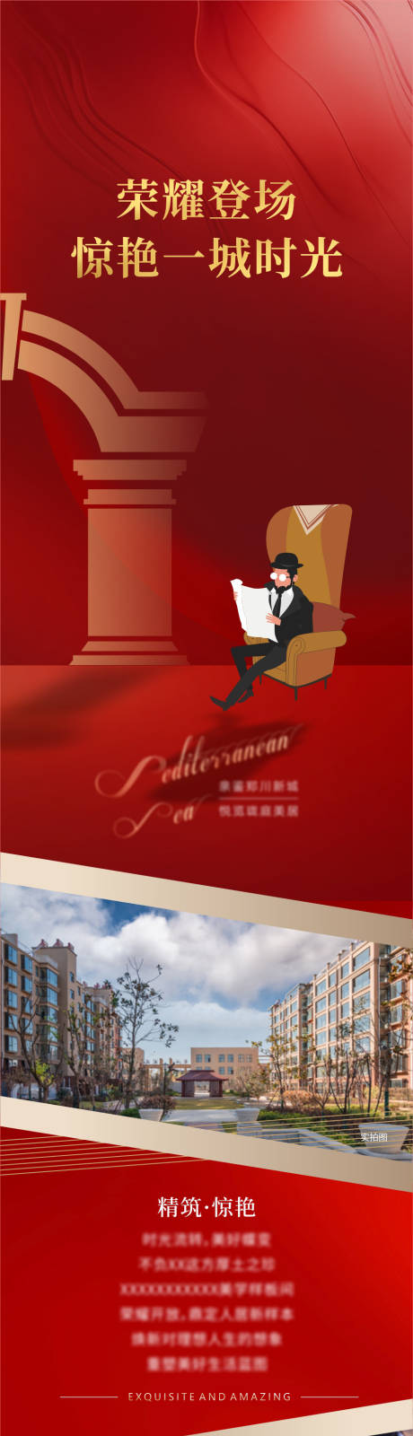 源文件下载【地产价值点H5专题设计】编号：13980002954384181