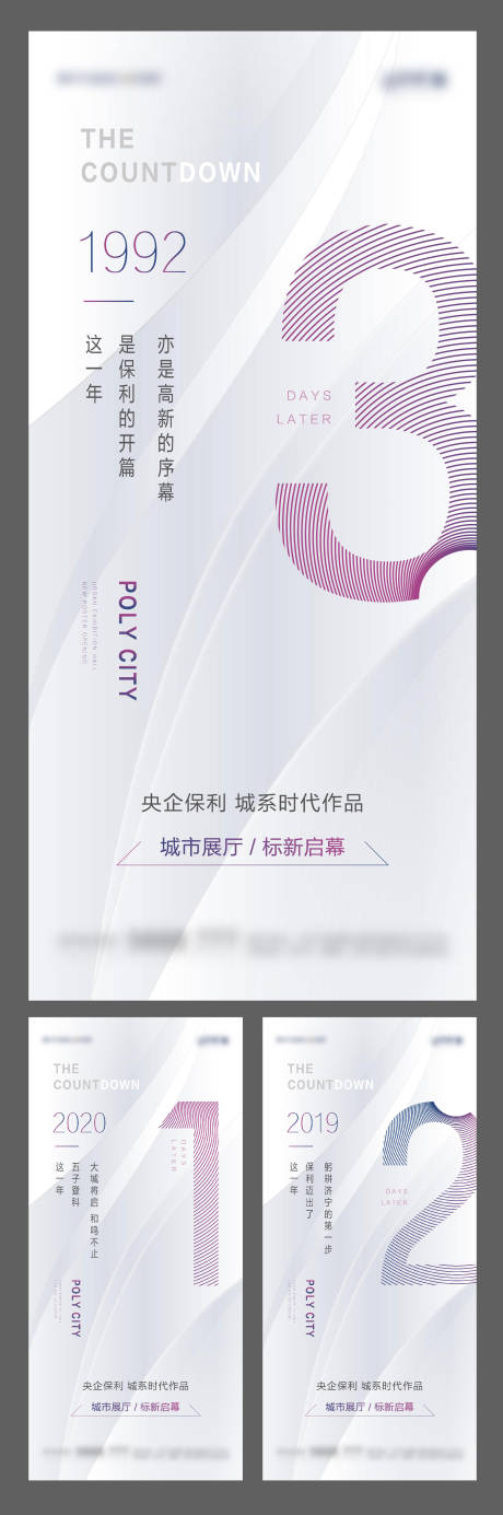 源文件下载【地产开放倒计时】编号：53350003036726203