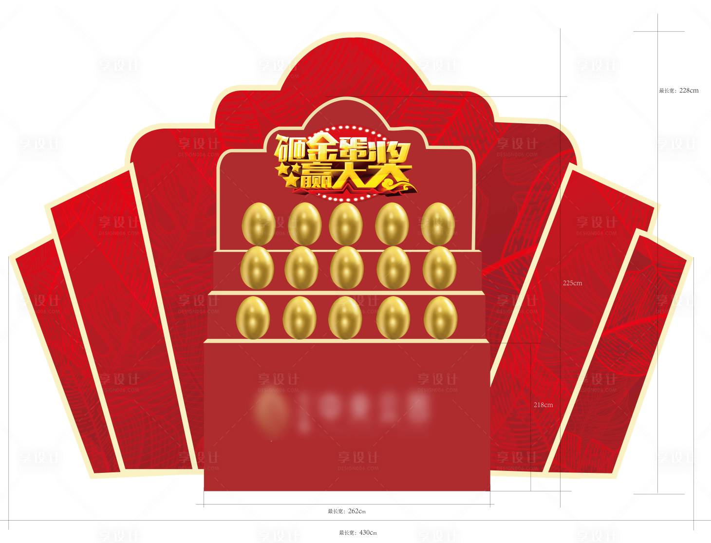 源文件下載【享設(shè)計(jì)】搜索編號(hào)：49350002967951142【砸金蛋堆頭】