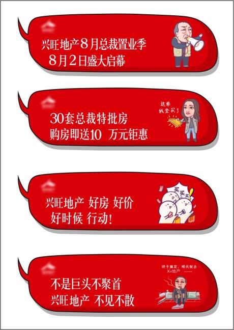 源文件下载【享设计】搜索编号：42630003077189722【房地产手举牌】
