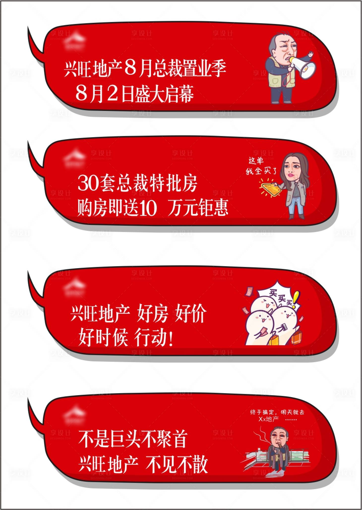 源文件下載【享設計】搜索編號：42630003077189722【房地產手舉牌】