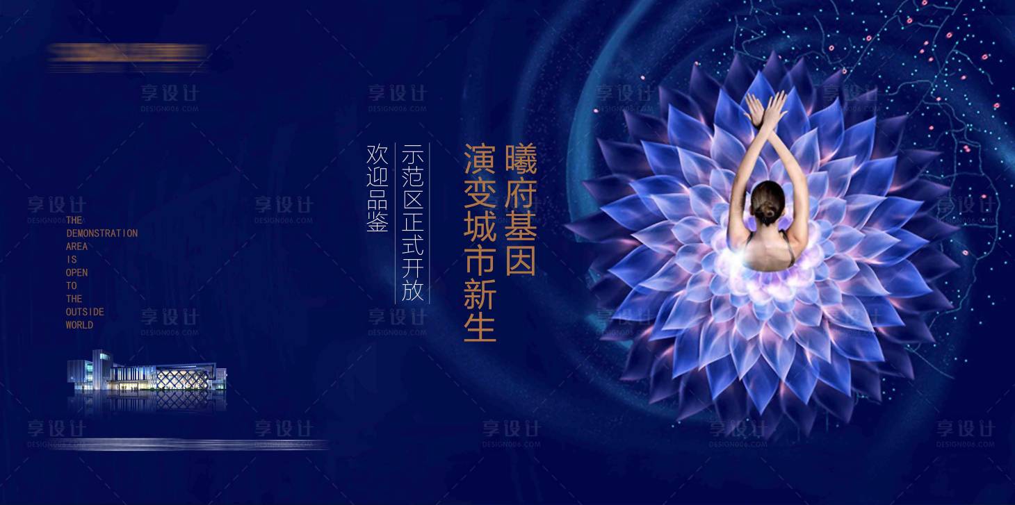 源文件下載【享設計】搜索編號：40440002971076807【地產示范區綻放背景板】