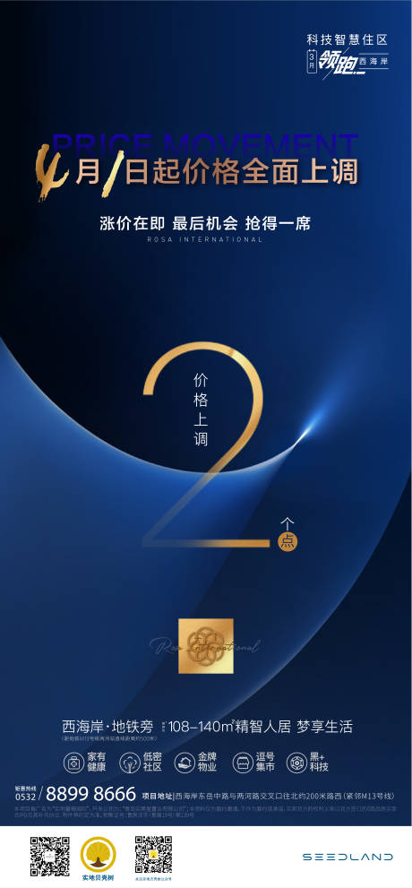 源文件下載【享設計】搜索編號：52520002995116075【地產價格上漲刷屏圖線上藍金】