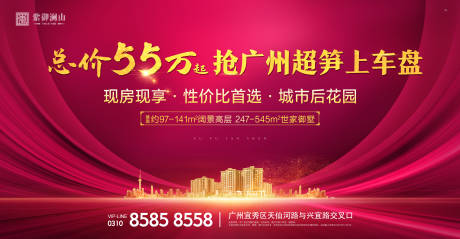 源文件下载【房地产红金大气广告展板】编号：26230002936345626