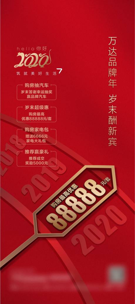 源文件下载【酬宾单图】编号：20201217165216543