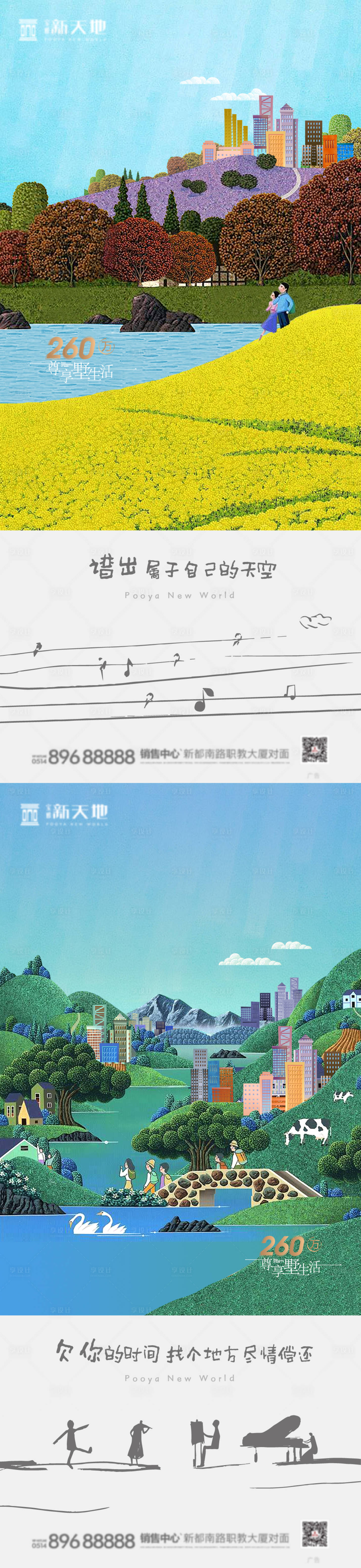 源文件下載【插畫系列】編號：59640002861879355