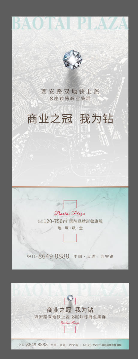 源文件下載【地產(chǎn)拿地稿鉆石地圖高端質(zhì)感】編號：35900003106797075