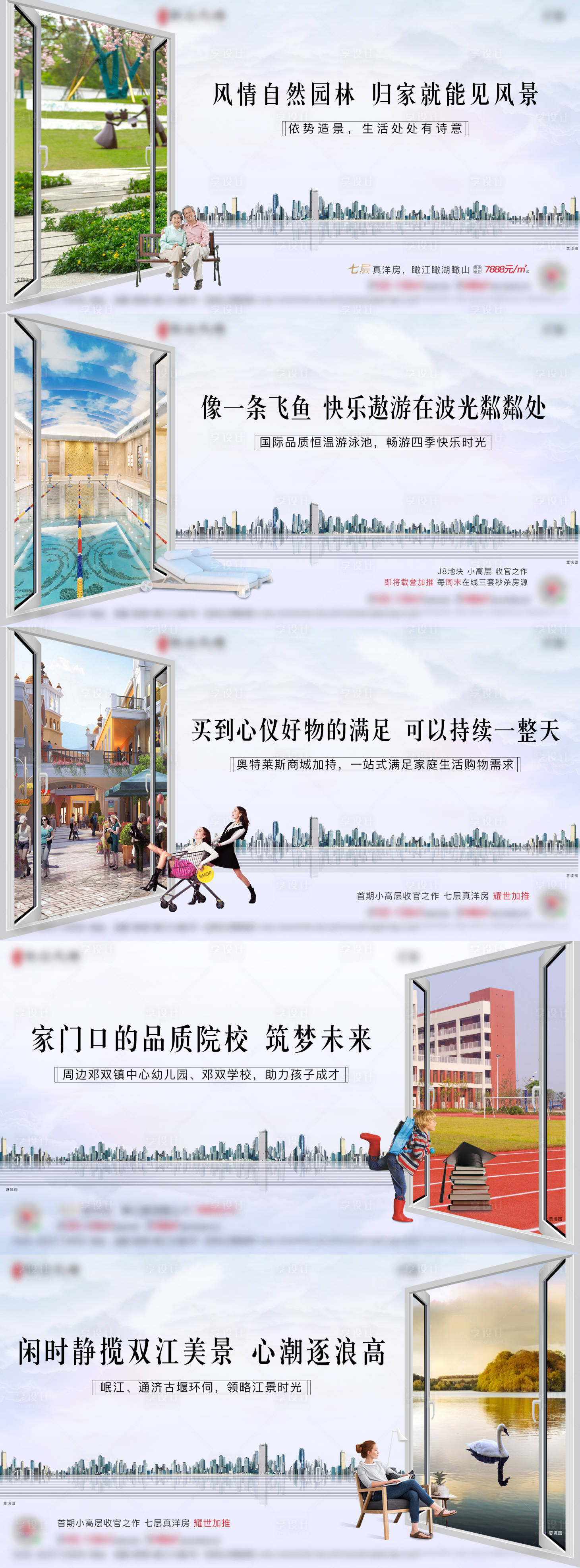 源文件下载【房地产创意价值点横图系列海报】编号：58810003014746874