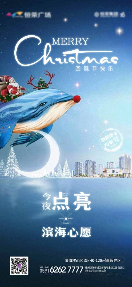 源文件下載【享設計】搜索編號：68820002993881178【圣誕節微信移動端海報】