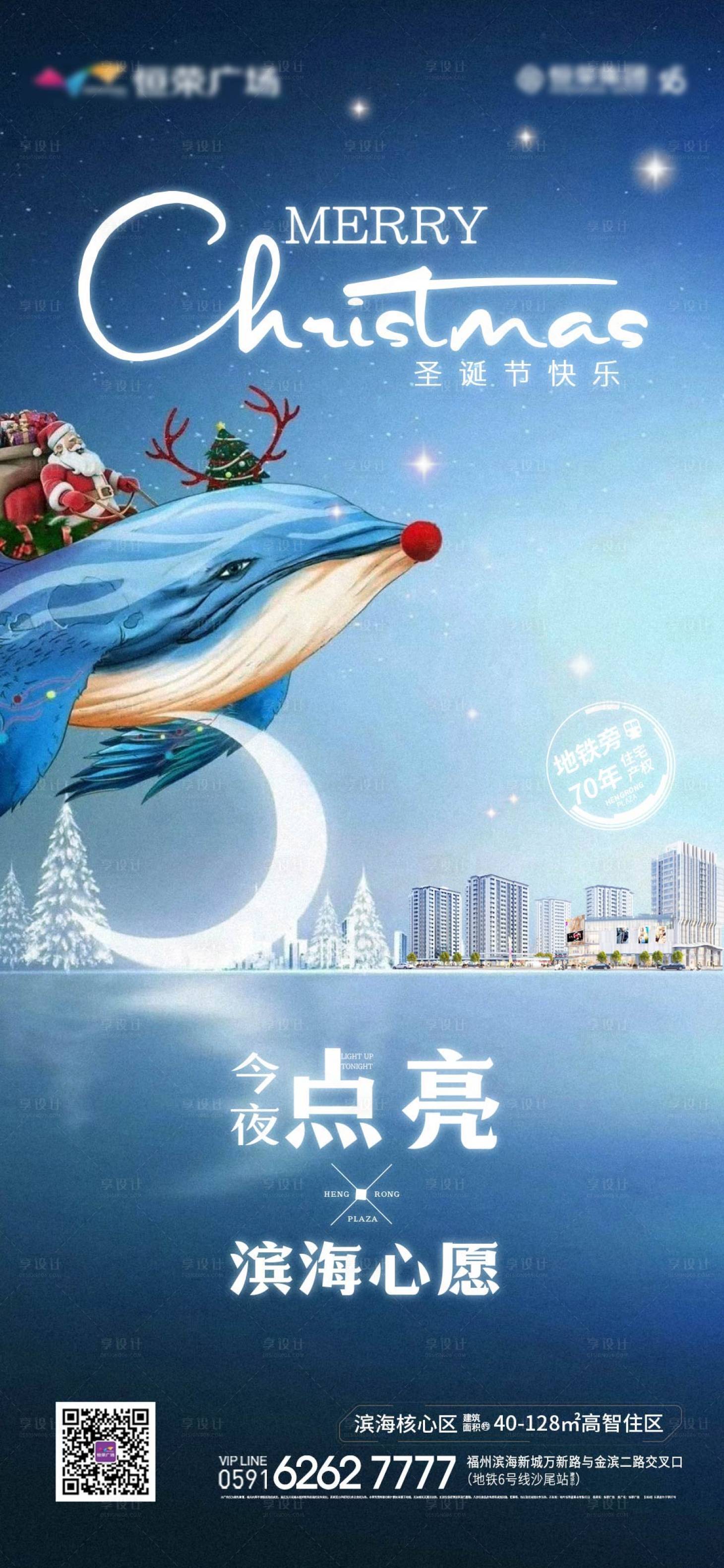 源文件下載【享設計】搜索編號：68820002993881178【圣誕節微信移動端海報】
