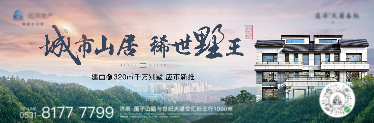 源文件下载【享设计】搜索编号：20830003053734101【新中式合院加推主画面】