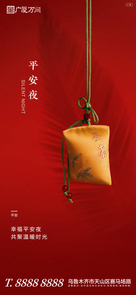 源文件下载【平安夜】编号：41020002748388042