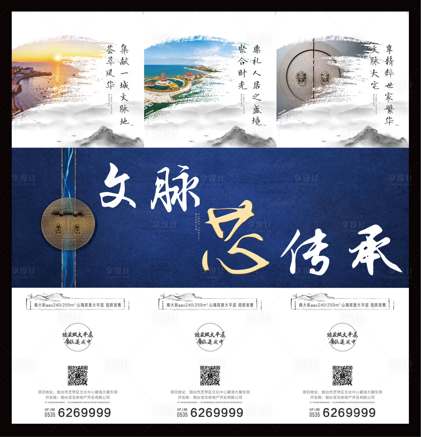 源文件下載【地產中式三宮格海報】編號：91080002881348913