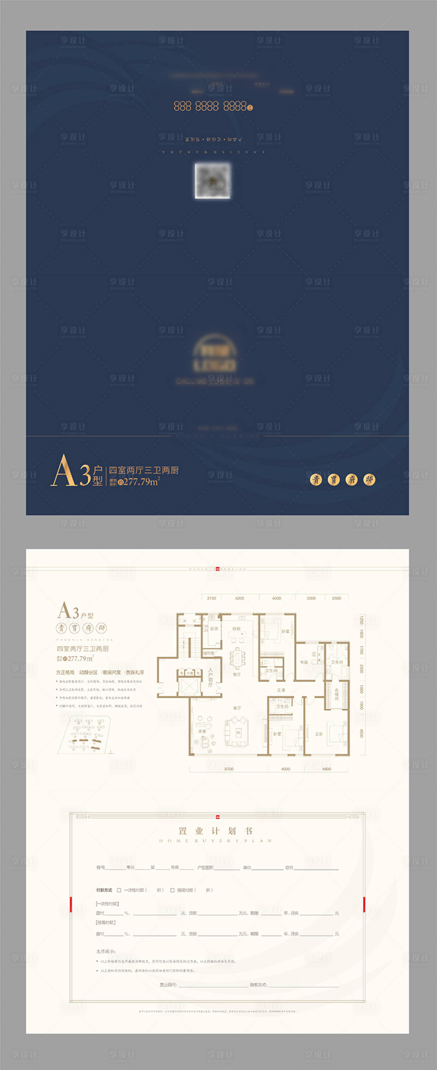 源文件下載【享設(shè)計(jì)】搜索編號(hào)：14570003071693637【戶型折頁】