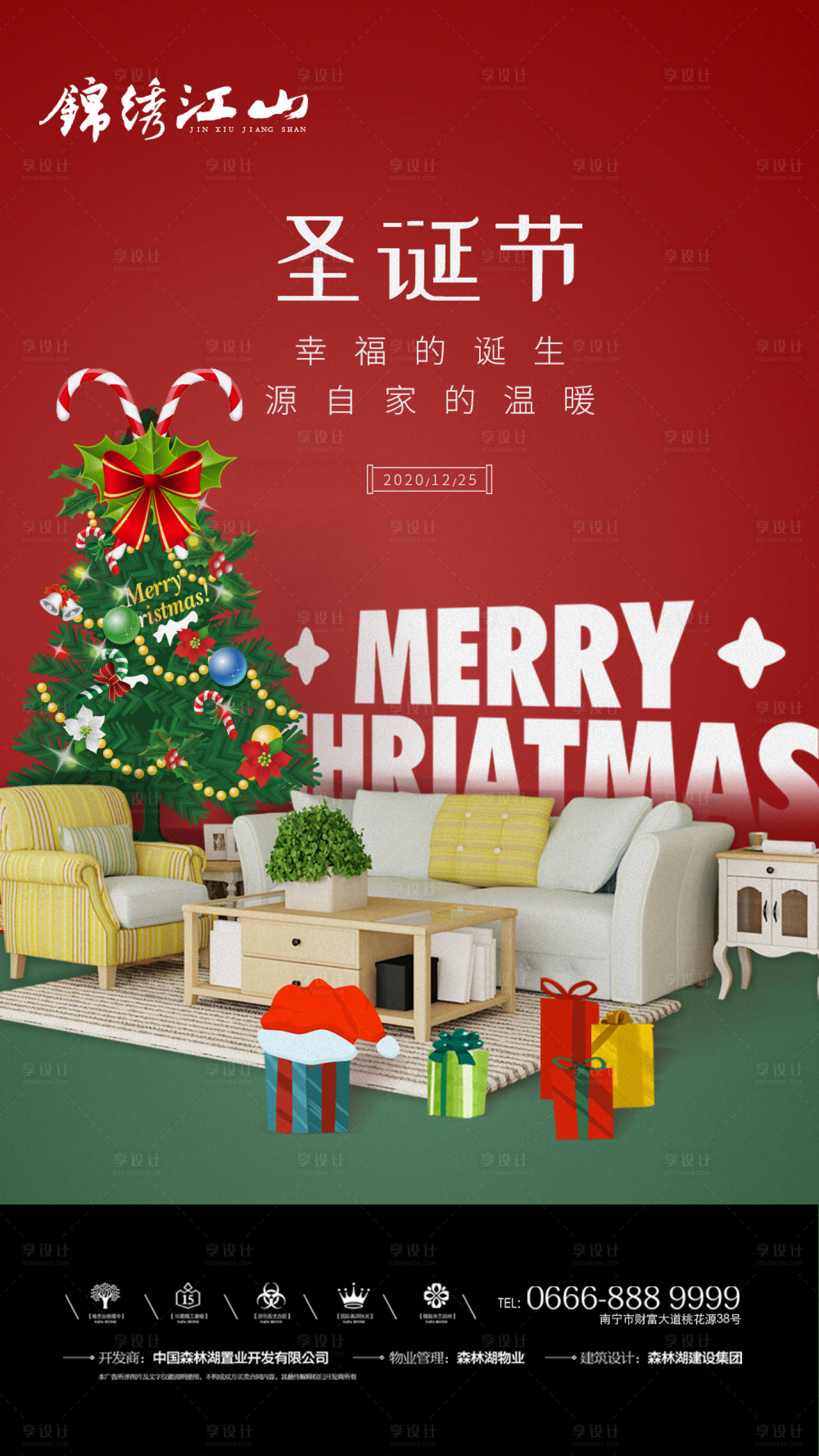 源文件下載【享設計】搜索編號：59350003000388006【圣誕節(jié)節(jié)日海報】