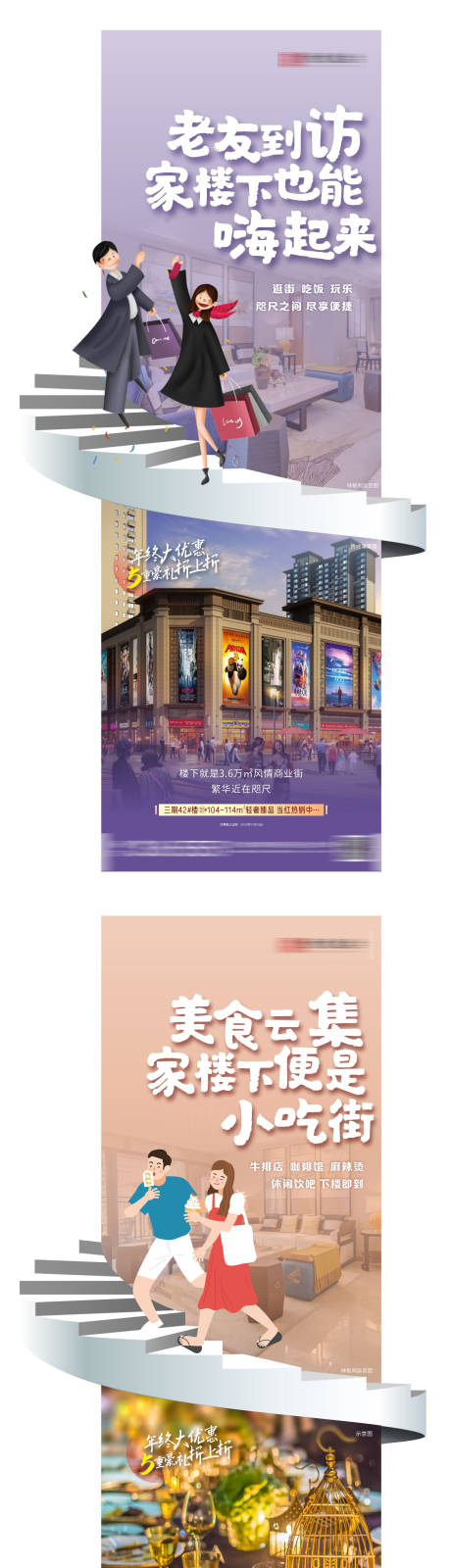 源文件下载【商业配套价值点海报】编号：95680002756351518