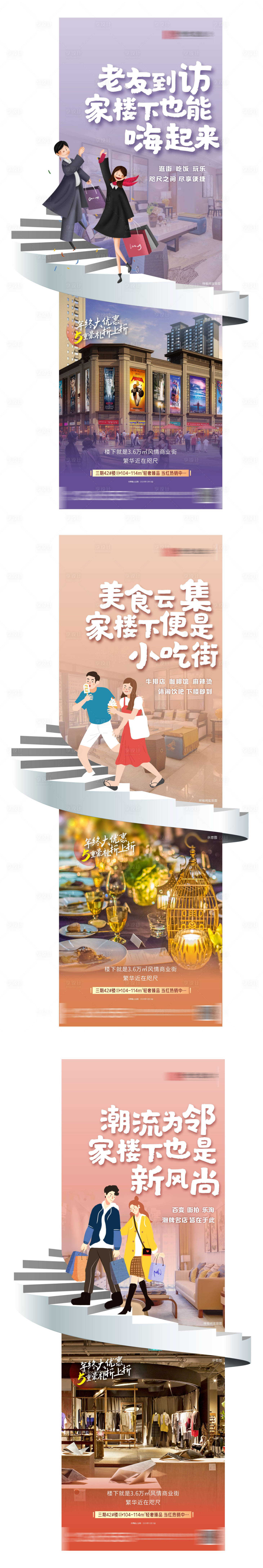源文件下載【享設計】搜索編號：95680002756351518【商業配套價值點海報】