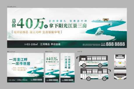 源文件下载【江景房价值点出街物料】编号：34600002981856923