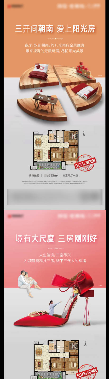 源文件下载【享设计】搜索编号：32960003097495777【户型系列单图】