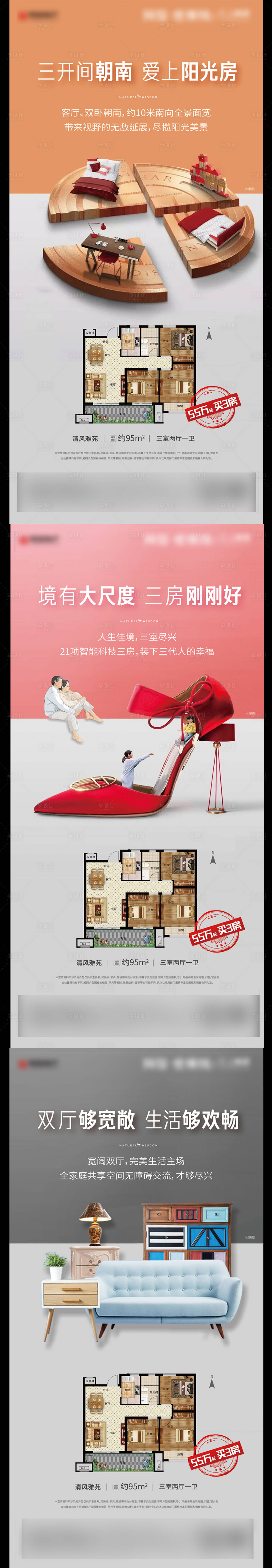 源文件下载【享设计】搜索编号：32960003097495777【户型系列单图】