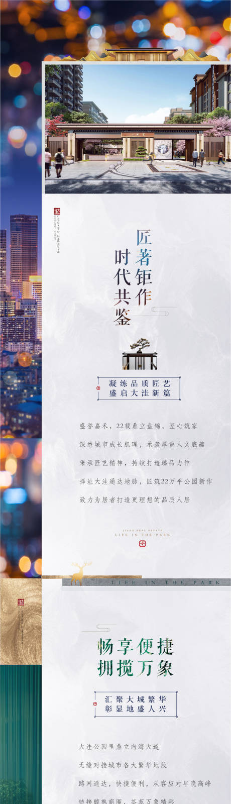 源文件下载【房地产住宅价值点长图】编号：51970002963571777