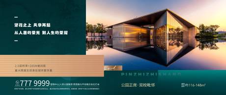 源文件下载【地产公园价值点海报】编号：99850002863233951