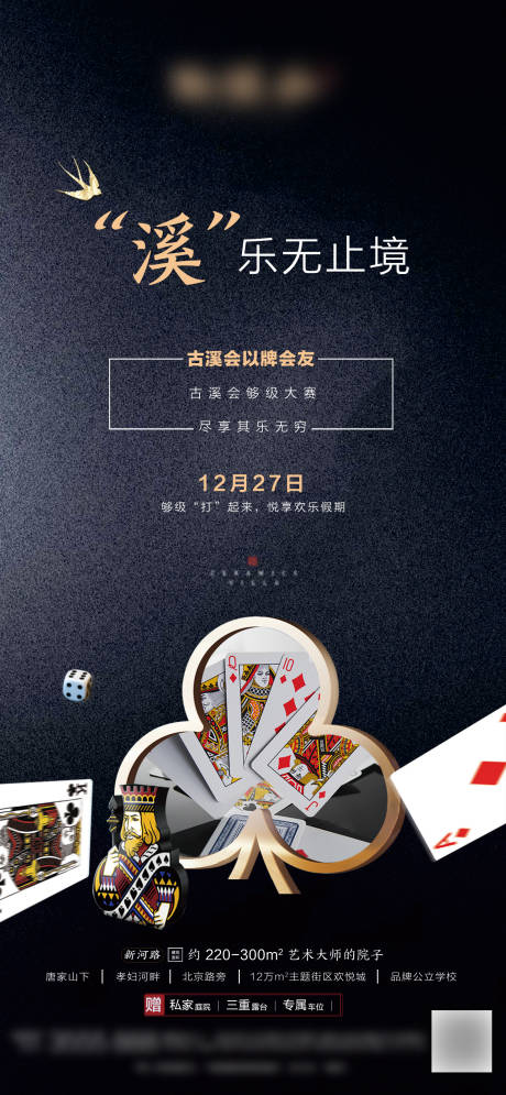 源文件下载【够级】编号：42680003052396257