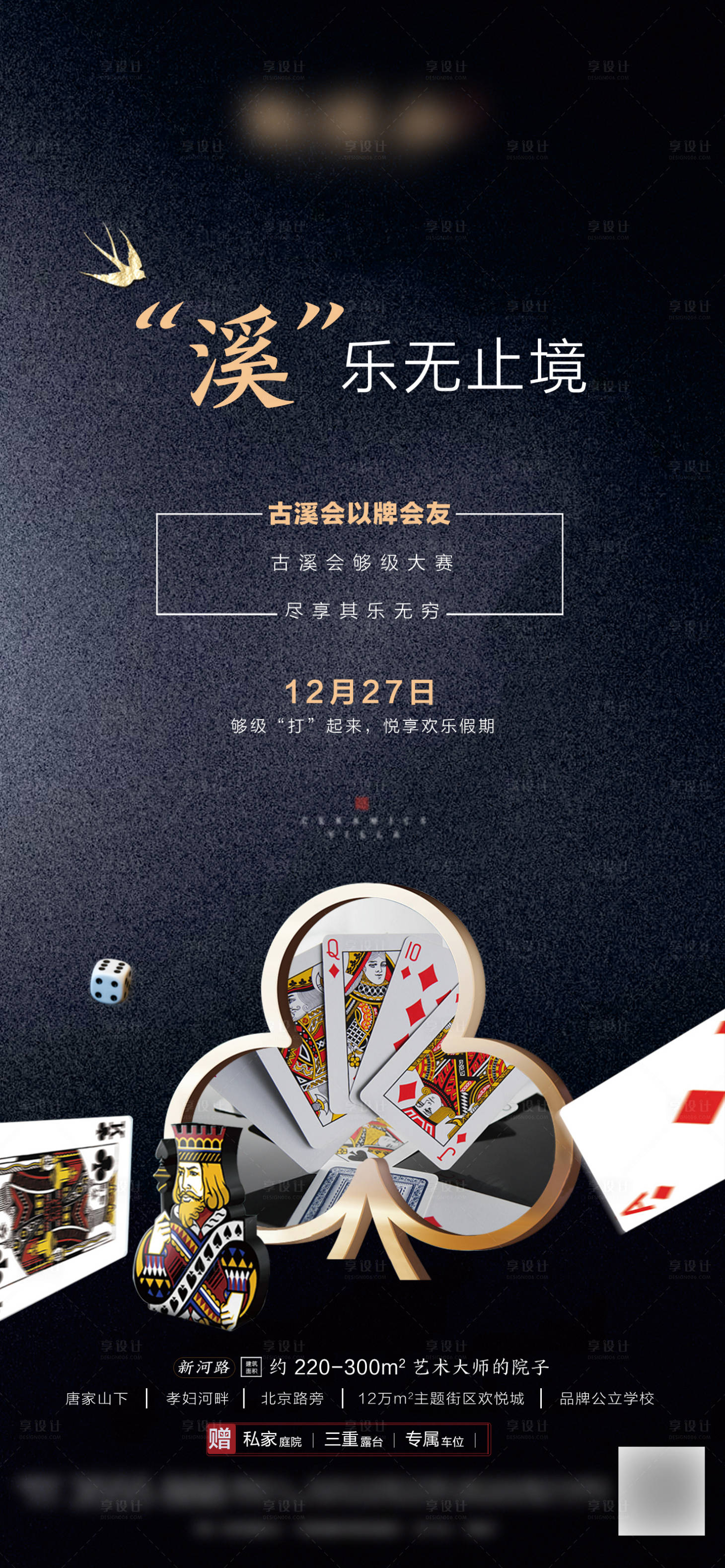 源文件下載【享設計】搜索編號：42680003052396257【夠級】