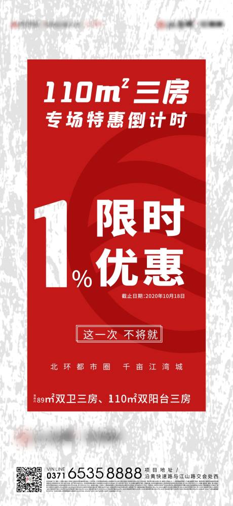 源文件下载【促销海报】编号：74010003054023425