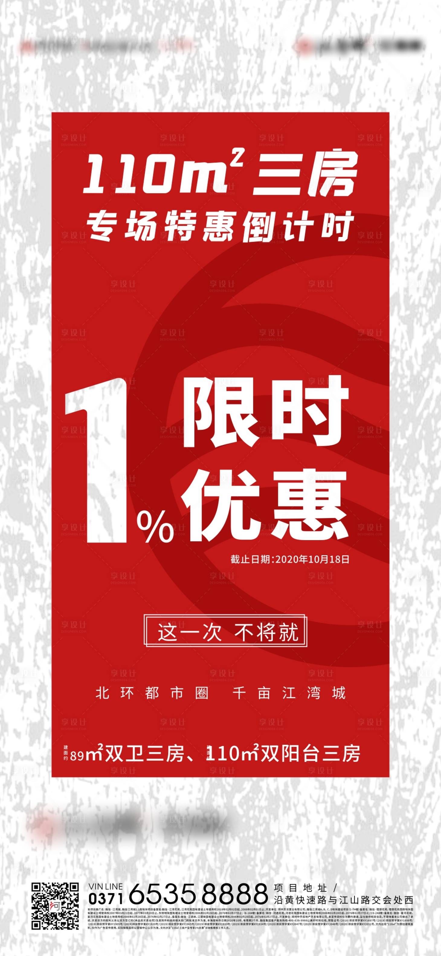 源文件下載【促銷海報(bào)】編號(hào)：74010003054023425