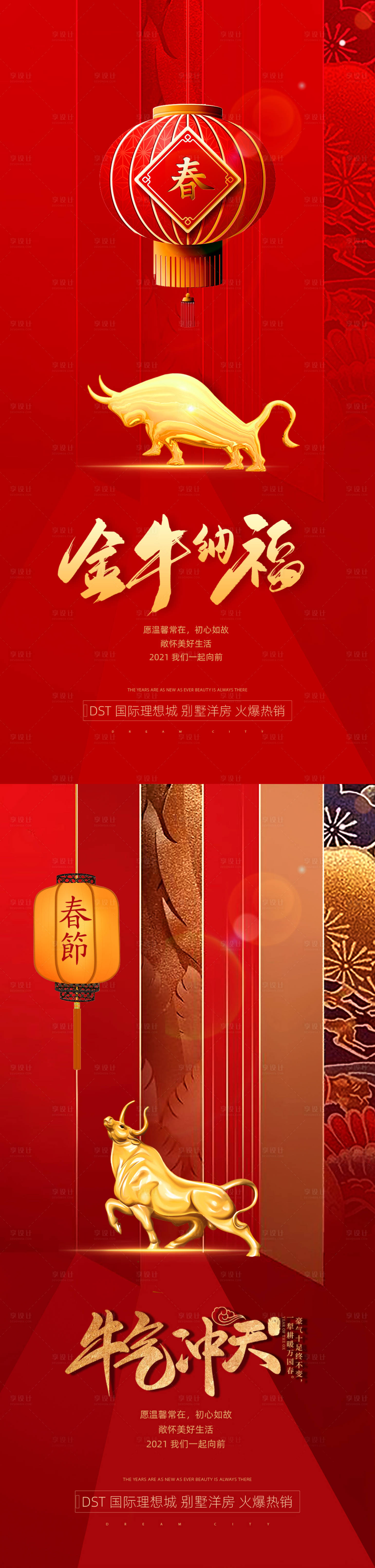 源文件下載【享設(shè)計(jì)】搜索編號(hào)：87470002989279598【元旦海報(bào)（圖層隱藏需打開(kāi)）】