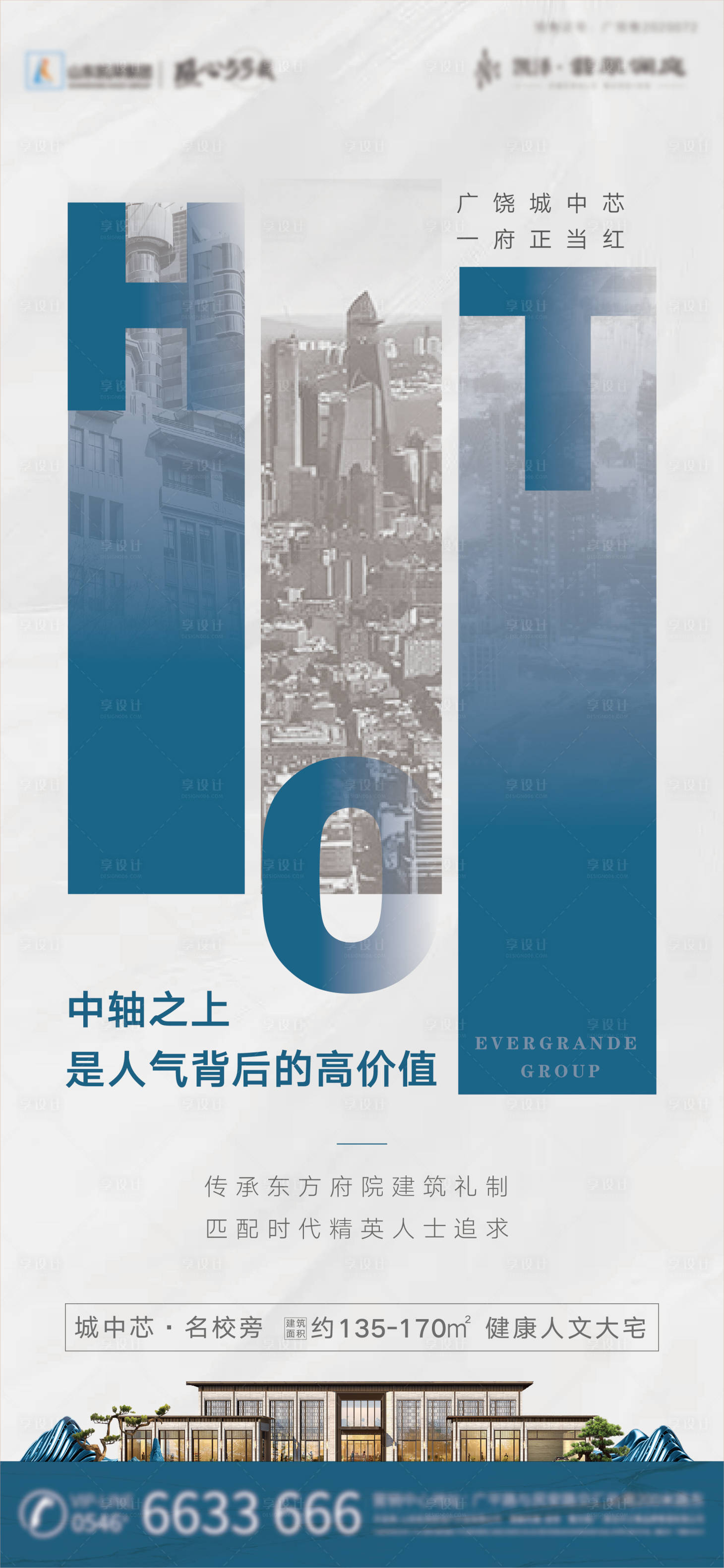 源文件下載【地產熱銷系列刷屏】編號：81810002939774495