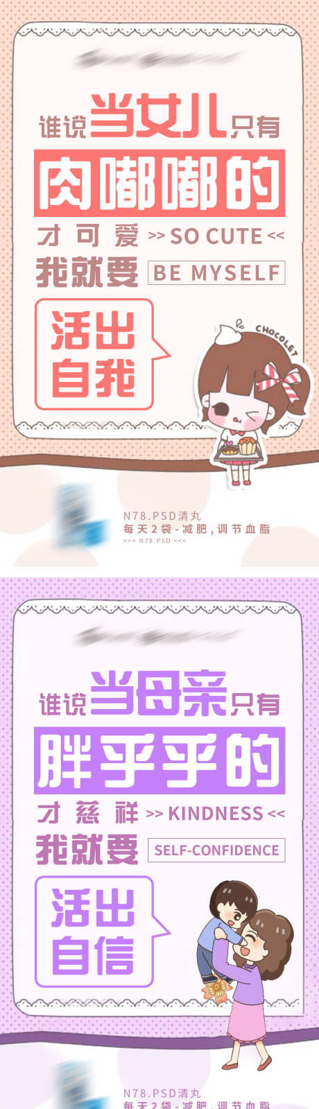 源文件下载【可爱插画系列海报】编号：26120002857085954