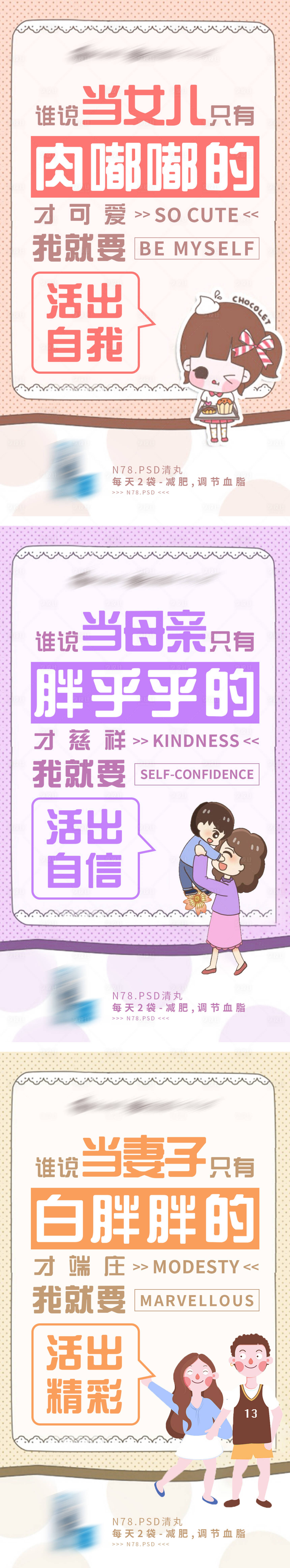 源文件下載【享設(shè)計(jì)】搜索編號(hào)：26120002857085954【可愛插畫系列海報(bào)】
